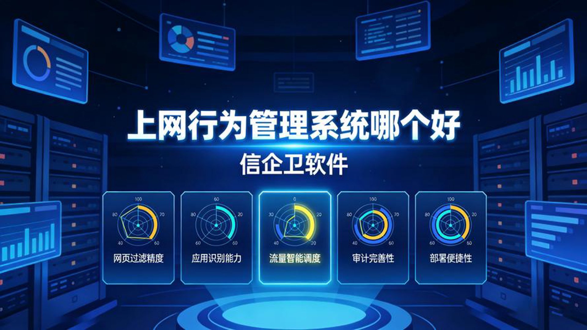 小盾网络科技